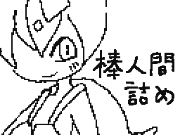 Flipnote by ガル