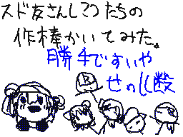 Flipnote by ちゃまっちゃ/+