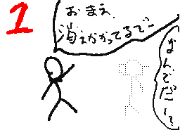 Flipnote by おとしめ