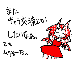 Flipnote por カキセン