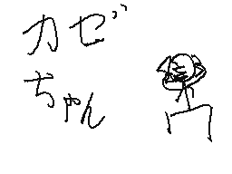 Flipnote de カゼちゃん