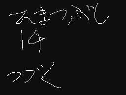 Flipnote door カゼちゃん