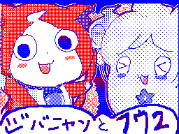 Flipnote by ハマダ　ヒローくん☆
