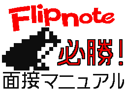 Flipnote por Ⓑrya〒ron ✕