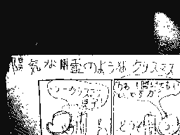 Recommended Flipnote Thumbnail