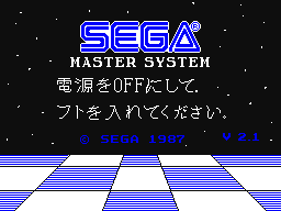 SEGA Master-System - Attract Mode